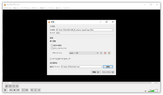  音楽ファイル形式変換フリーソフト VLC