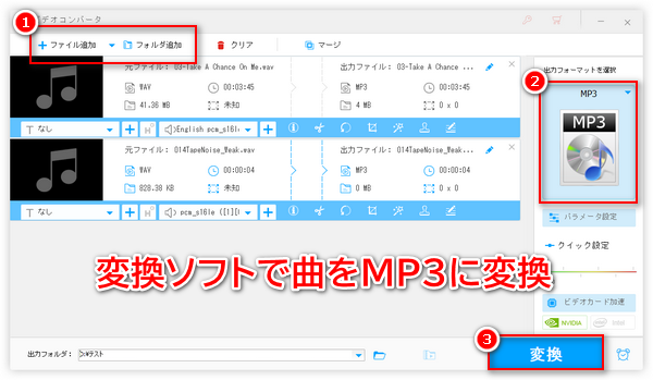 iTunesの代替ソフトで曲をMP3に変換する