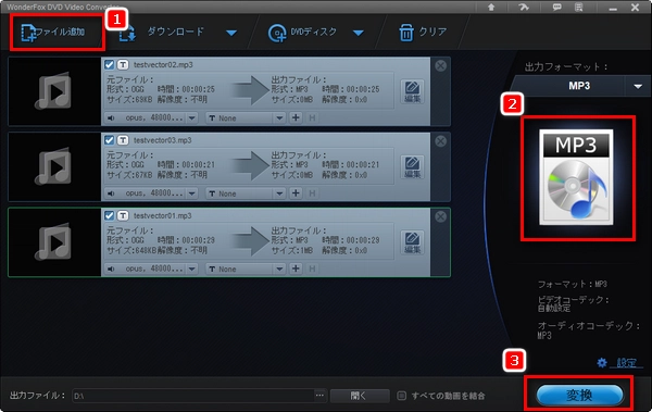 OGGをMP3に変換する手順