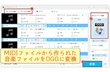 MIDIをOGGに変換して、サウンドをもっと自由に活用する方法