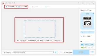 2.　MP3・WAV・M4A・MP4ファイルをソフトに追加（複数ファイルなら一括登録可能）