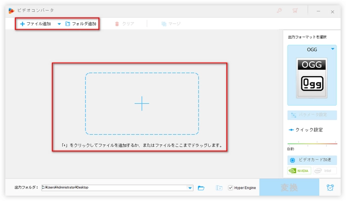 2.　MP3・WAV・M4A・MP4ファイルをソフトに追加（複数ファイルなら一括登録可能）