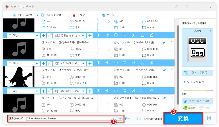 5.　出力先フォルダを分かりやすく決めて変換を開始