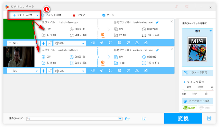 OGVファイルをOGV変換ソフトに読み込む