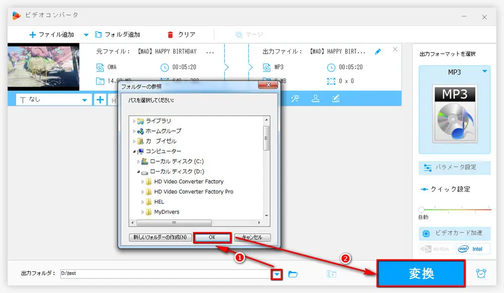 Omaをmp3に変換できるフリーソフトとオンラインサイト