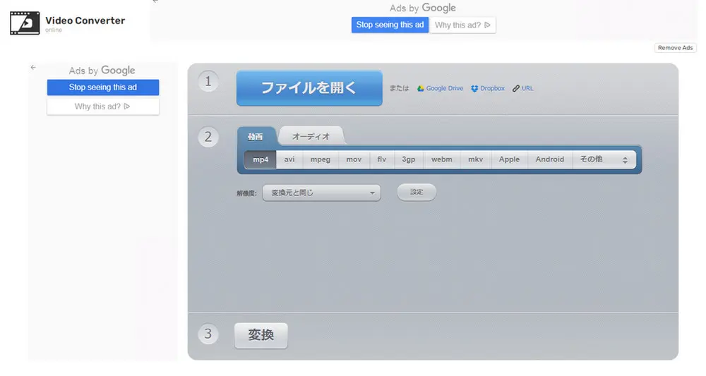 OMA MP3変換フリーサイトVideo Converter online