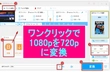 動画解像度720pと1080pの違い・比較