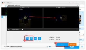 回転することで縦動画を横動画に変換