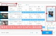 MOVをMP4に変換するフリーソフトおすすめ