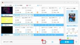 RMVBをMP4に変換 出力フォルダー選択