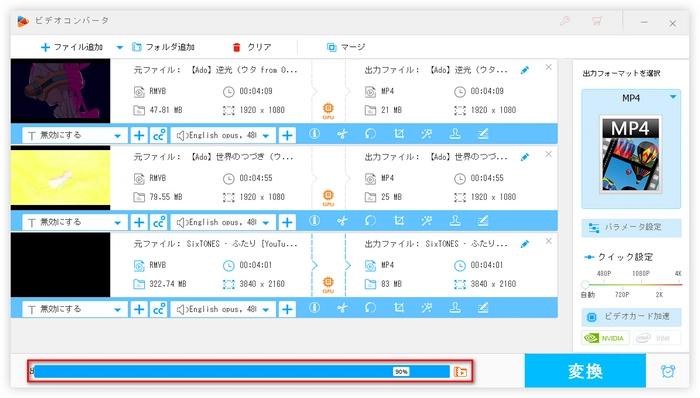 RMVB MP4変換　バッチ圧縮