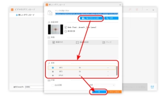 MP3に変換したいSoundCloudの音楽のURLを分析