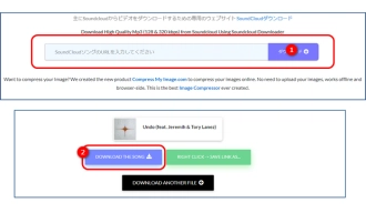 SoundCloud MP3 ダウンロードサイト