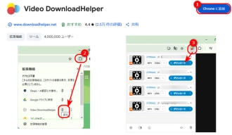 SoundCloud MP3 ダウンロード拡張機能