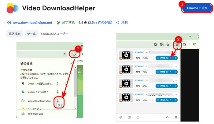 SoundCloud MP3 ダウンロード拡張機能