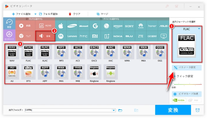 TAKファイルを変換 フォーマット設定