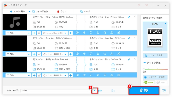 TAKファイルをMP3・WAV・FLACなどに変換