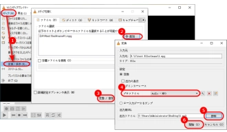 VLCで動画・音楽の拡張子をMP3に変換する方法