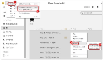 Music Center for PCで音楽をMP3に変換できない