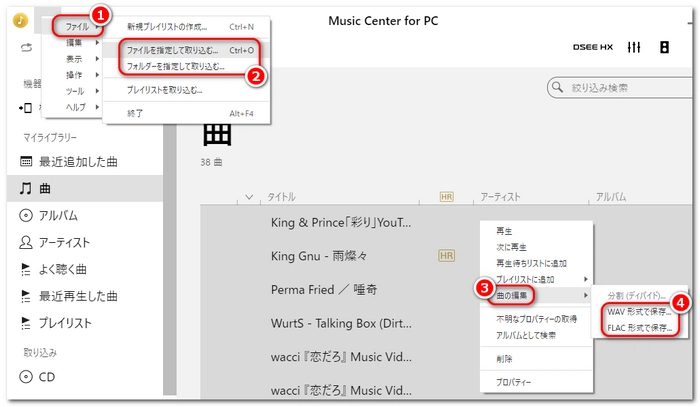 Music Center for PCで音楽をMP3に変換できない