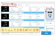 パソコン内の音楽をMP3に変換する方法【Windows対応】