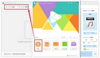 TTAファイルを追加する