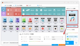 出力形式を選択する