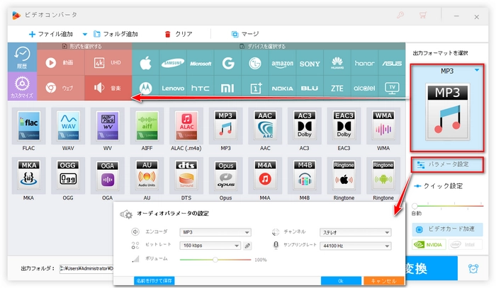 出力形式を選択する