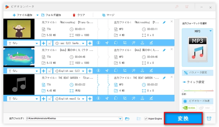 変換を開始する