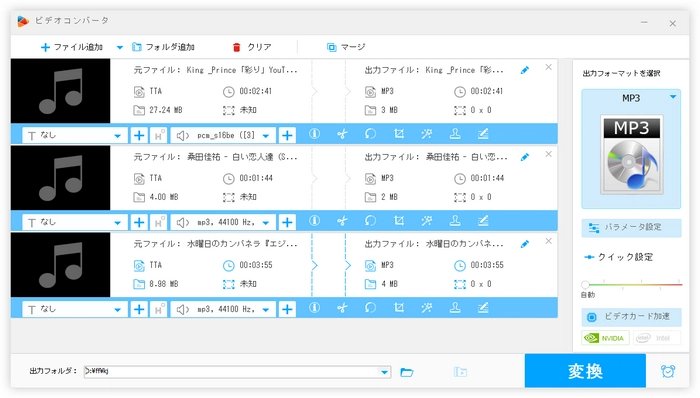 MSVファイルをMP3に変換する方法