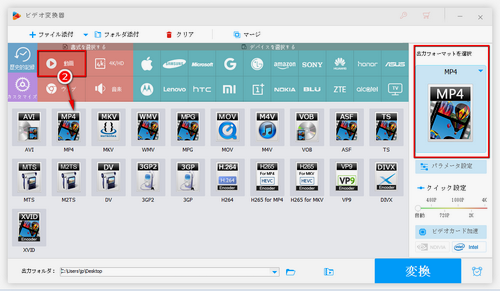 TVS,AVIファイルをMP4フォーマットに変換します