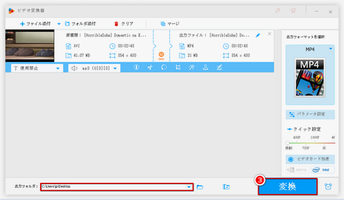 変換プロセスの終了