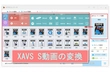 XAVC S AVCHDとの違い