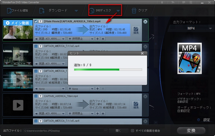 DVDにあるVBR動画・音楽をソフトに追加