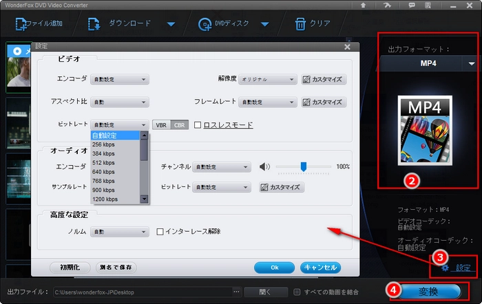 DVDにあるVBR動画・音楽をCBRに変換