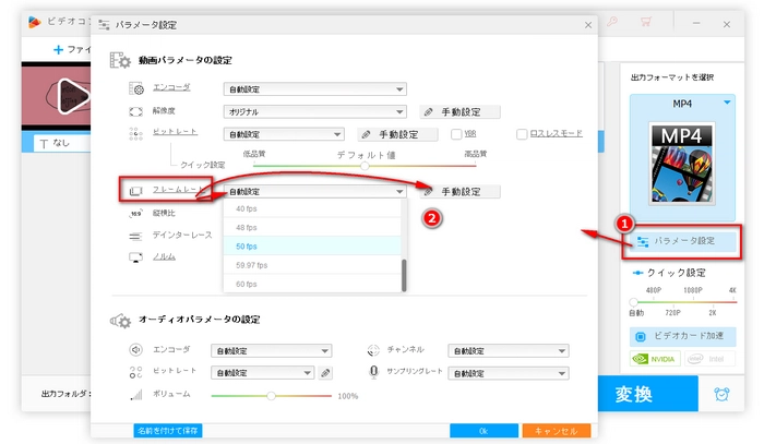 VFR動画のフレームレートモードをCFRに設定