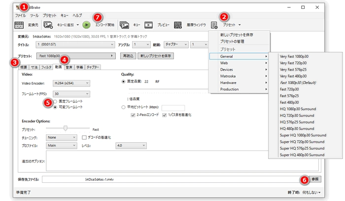 HandBrakeでVFR動画をCFRに変換