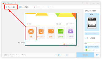 動画コンテナ変換 ファイル追加