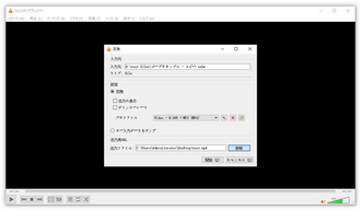動画コンテナ変換 VLC