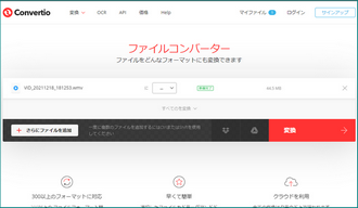 動画コンテナ変換 サイト