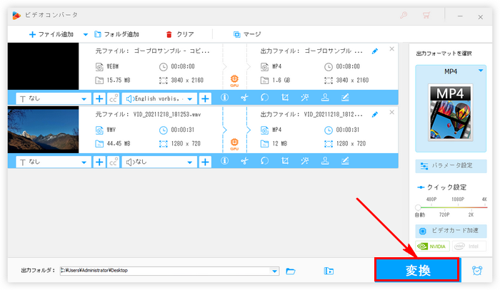 動画コンテナ変換 出力