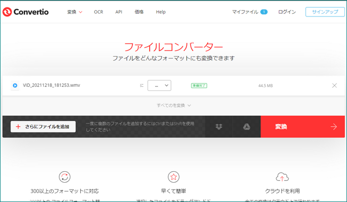 動画コンテナ変換 サイト