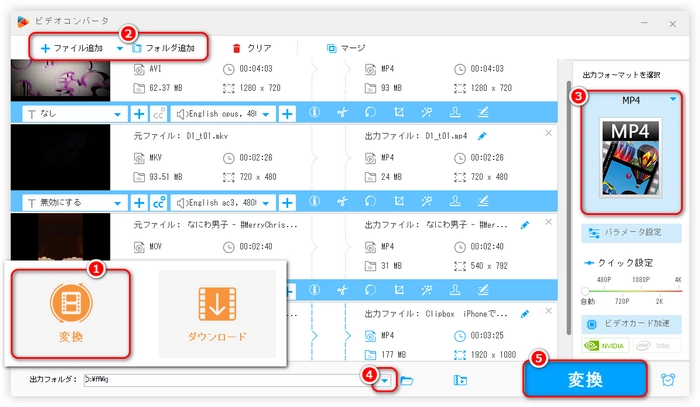 フリーソフトで変換動画拡張子を無料変換