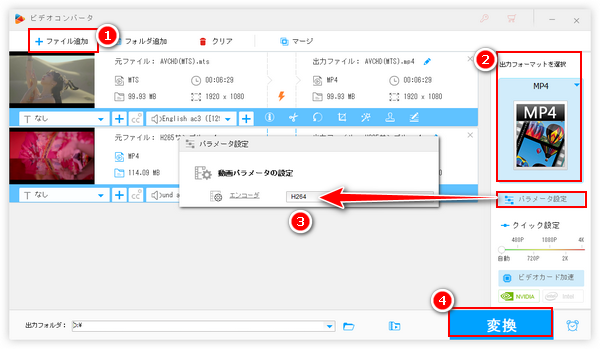 Android動画形式