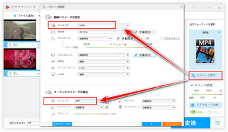 動画をAndroid動画形式に変換 コーデック設定