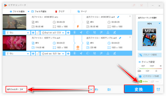 動画をAndroid動画形式に変換 出力