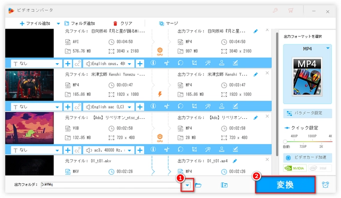 動画高画質変換