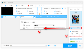 動画サイズ編集 解像度