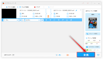 動画サイズ編集 書き出す