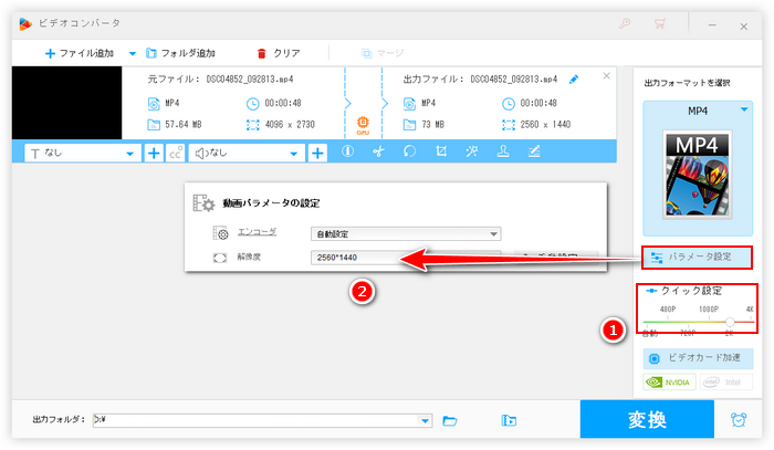 動画サイズ編集 解像度